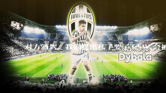 对方酒驾，我们提出私了要了3.5W,会被认为敲诈勒索吗？